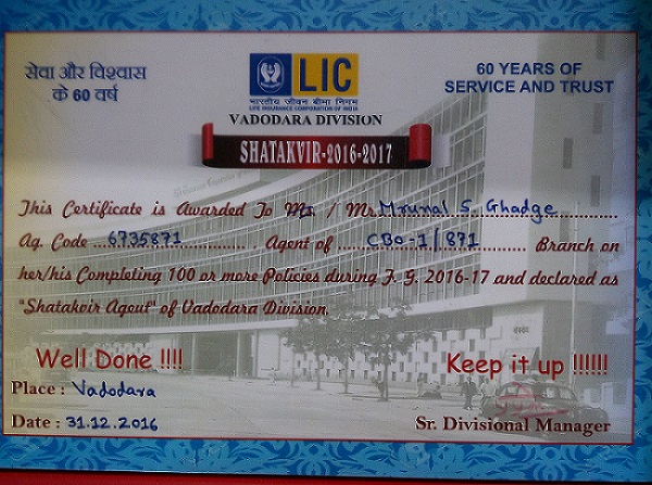 SHATAKVIR 2016-17